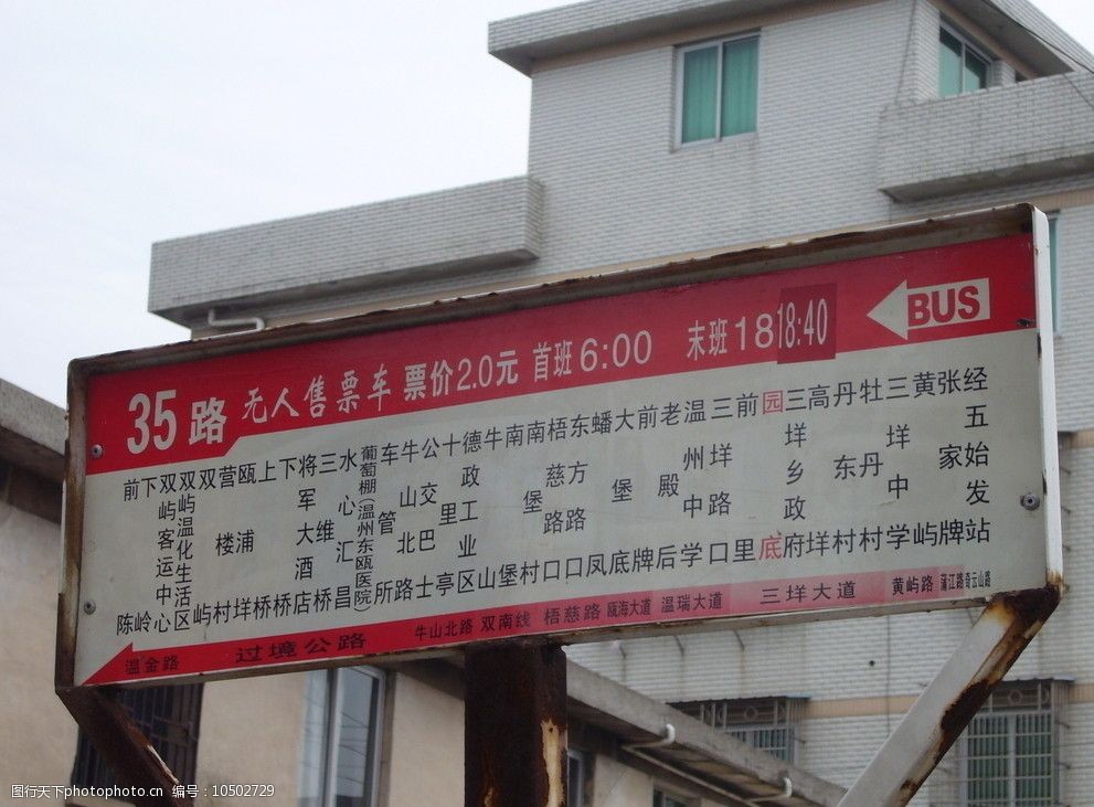 关键词:温州三垟湿地旅游 温州 三垟湿地 旅游 站台 公交路线 建筑