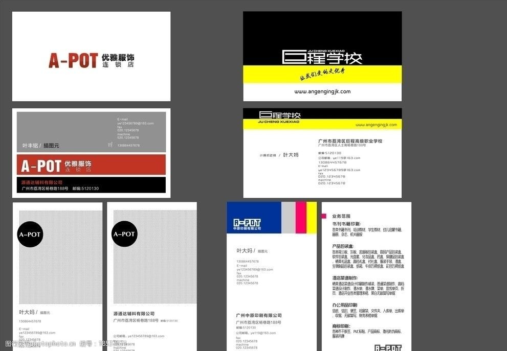 设计图库 广告设计 名片卡片   上传: 2012-3-8 大小: 1008.