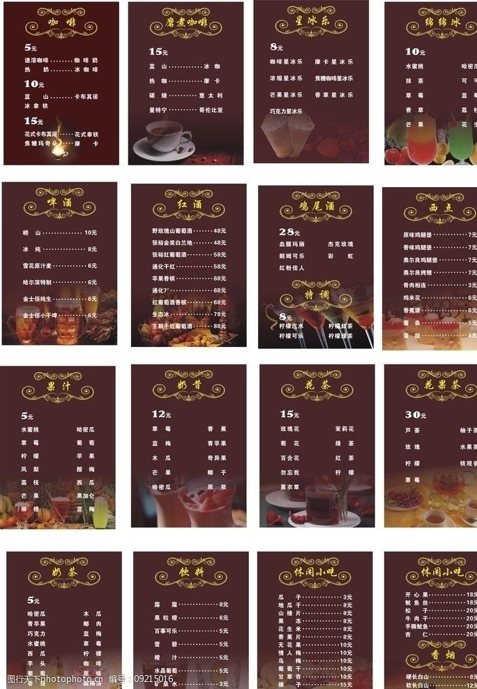 长沙十二兽酒吧消费表图片
