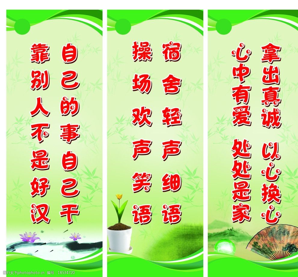 学校宿舍文化图片