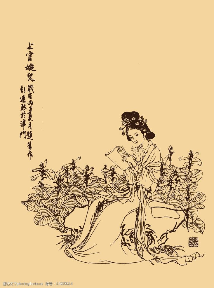 上官婉儿历史画像图片