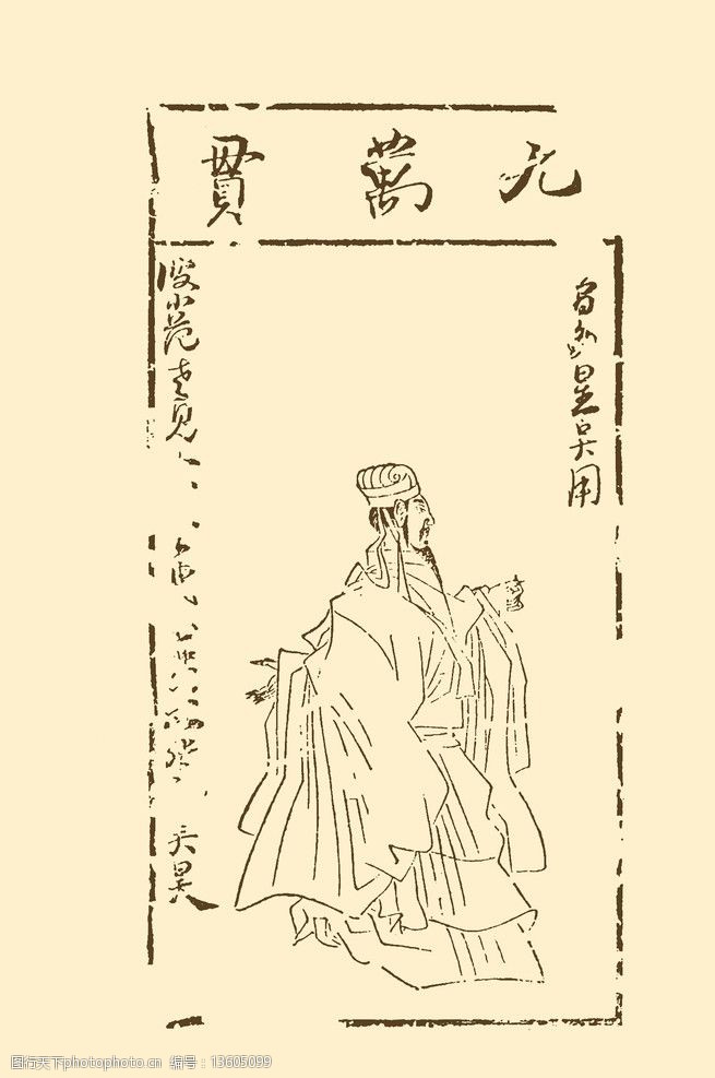 水浒叶子吴用图片