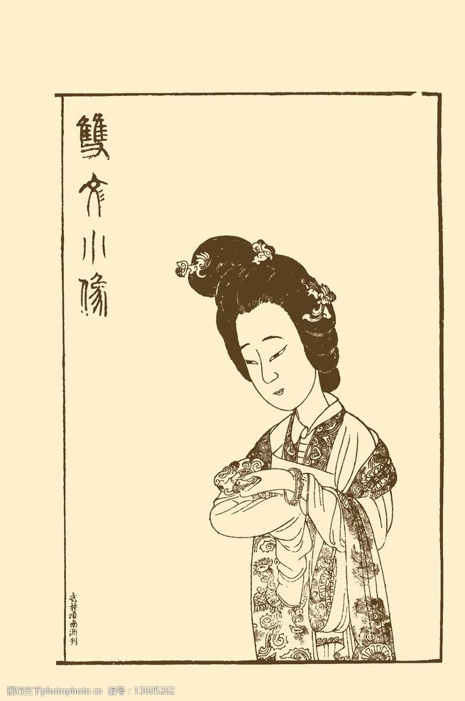 张深之正北西厢记莺莺像图片