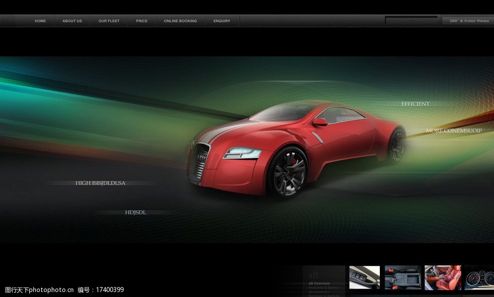 超酷汽车网页设计图片