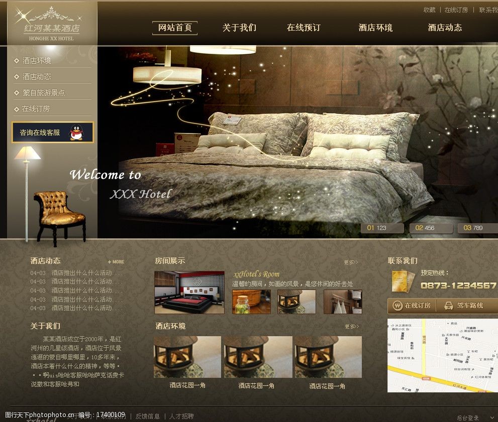 酒店网站首页图片图片-图行天下图库
