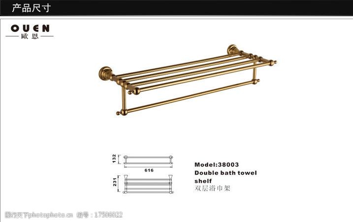 金色毛巾架尺寸图图片