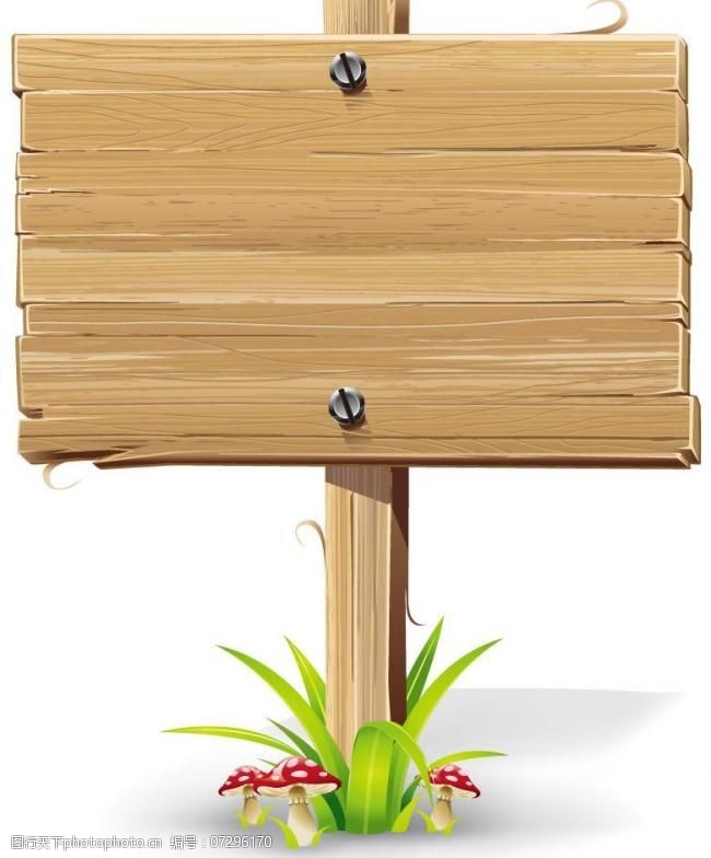 绿草蘑菇木纹公告牌图片