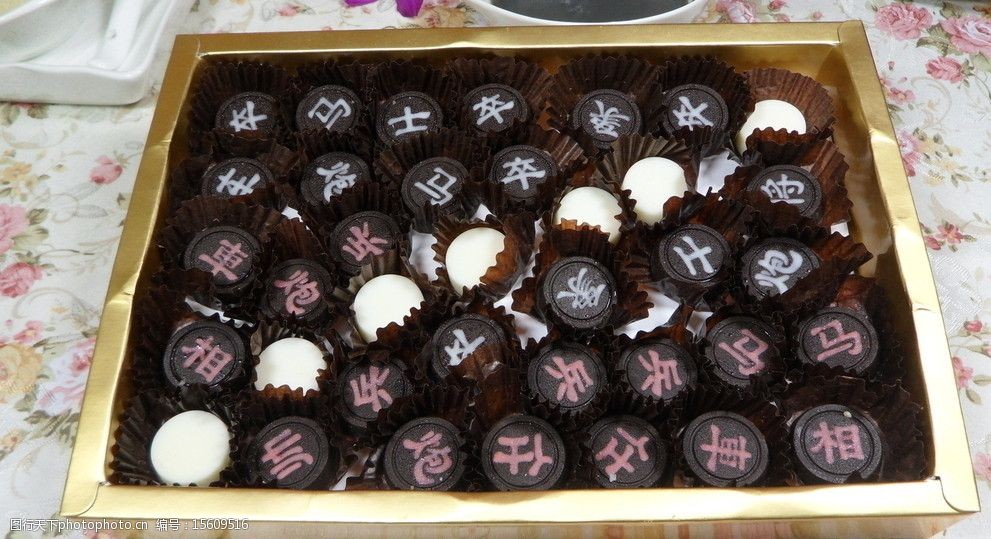 象棋巧克力图片