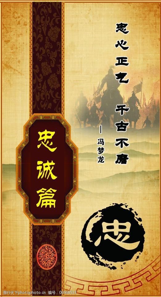 军事文化忠诚篇图片