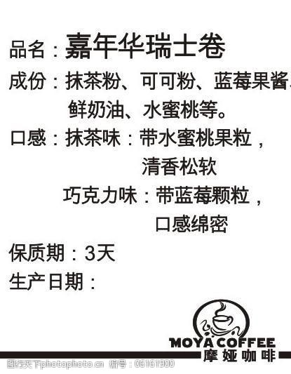 产品成份标签图片