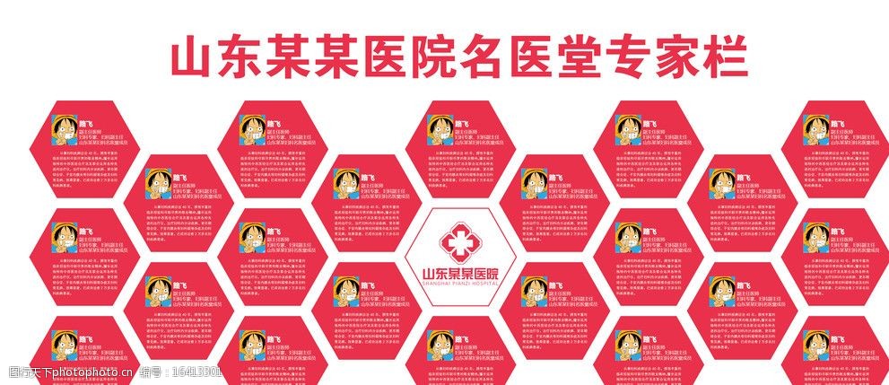 专家墙图片图片-图行天下图库