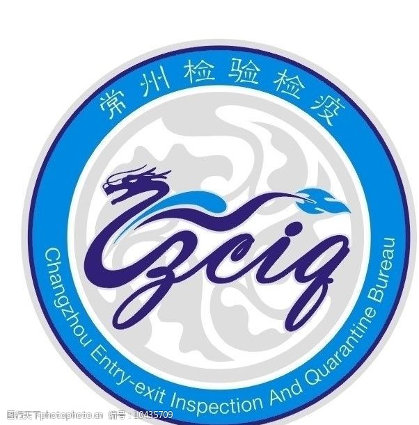 常州检验检疫图片