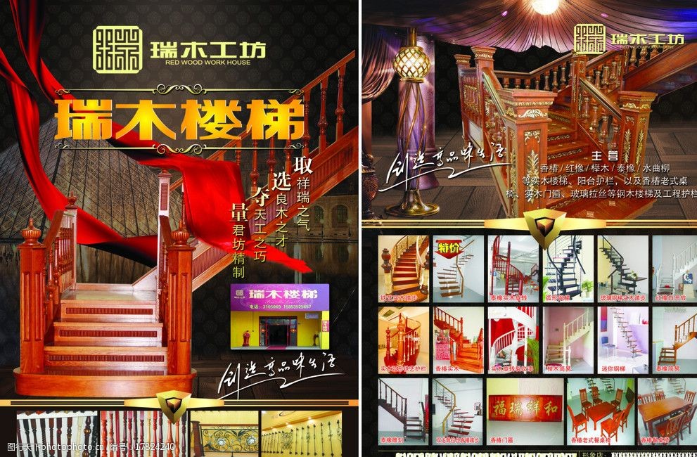 楼梯宣传单页图片