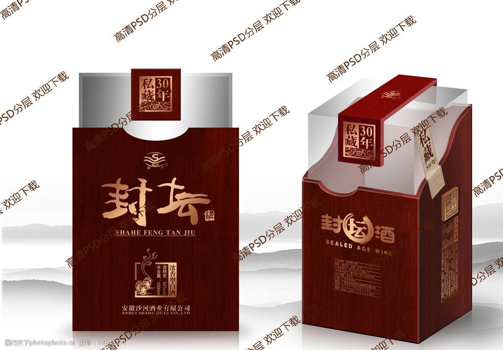 沙河封坛酒白酒包装图片