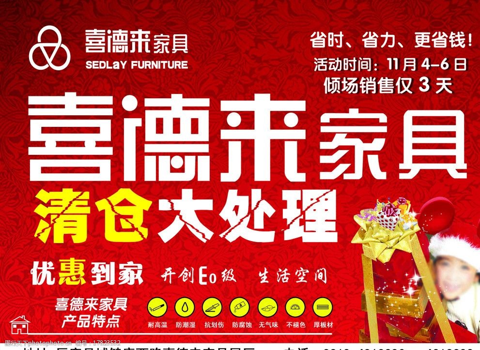 设计图库 广告设计 展板模板   上传: 2012-4-25 大小: 79.