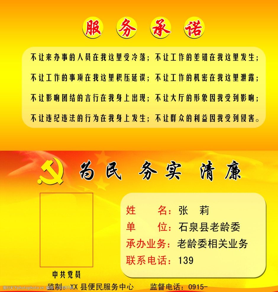 便民服务桌牌图片