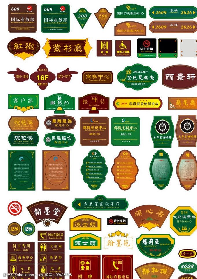 门牌标识图片