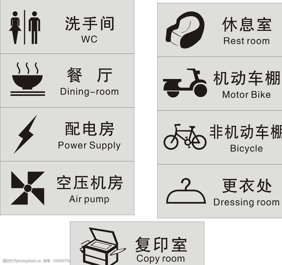 设计图库 标志图标 公共标识标志   上传: 2012-4-29 大小: 56.