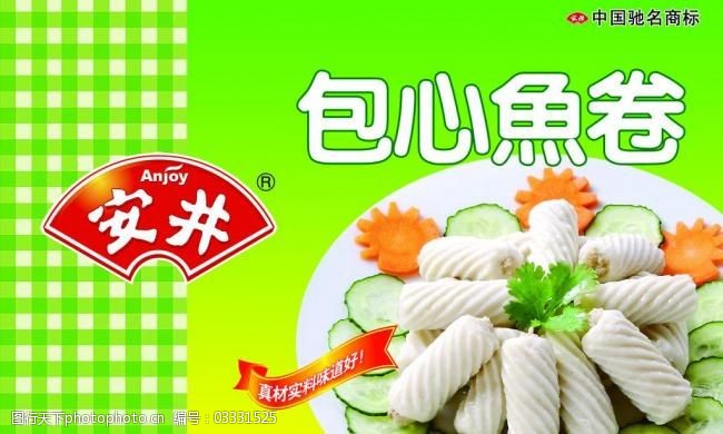 安井包心鱼卷图片