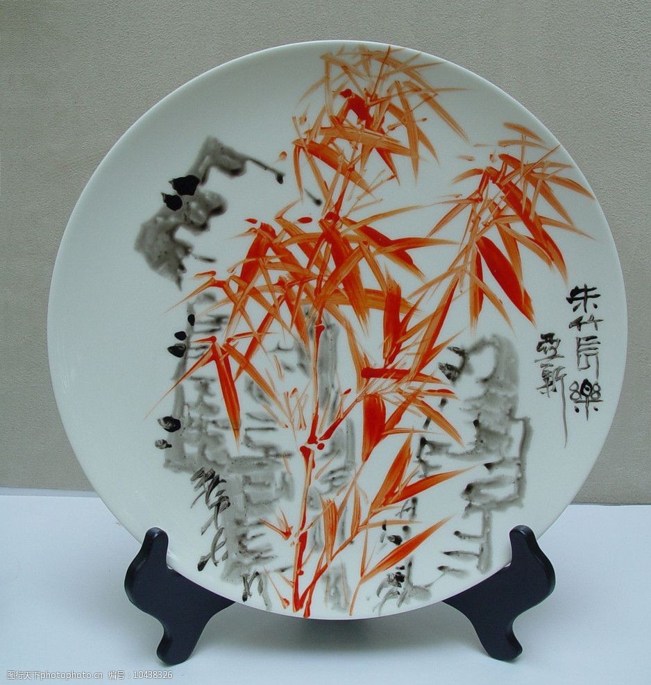 关键词:朱竹长乐 李亚新 画家 盘子 瓷盘 艺术      装饰 朱竹 山水