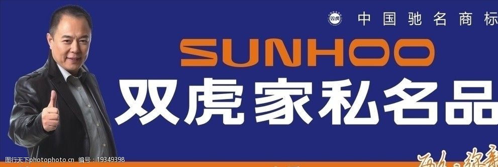 关键词:双虎家私新户外形象 双虎家私 家居 家具 张铁林 历久 弥新