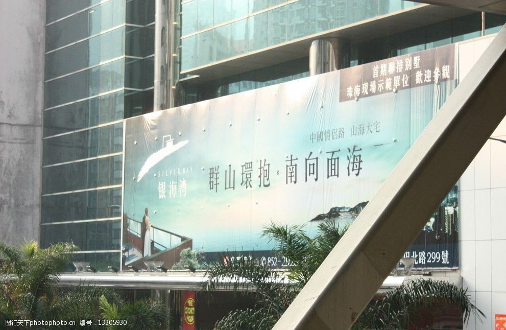 香港地产广告图片