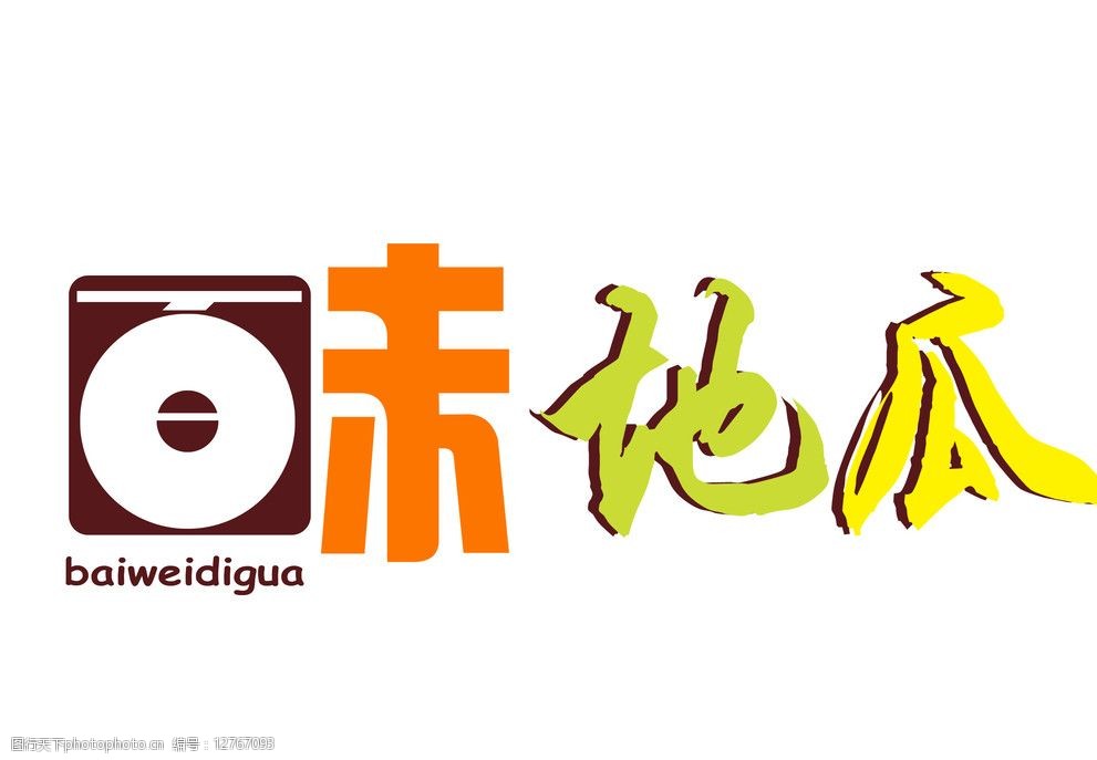 设计图库 广告设计 logo设计   上传: 2012-5-13 大小: 1.