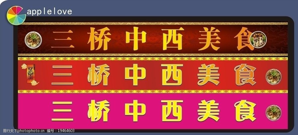 關鍵詞:美食招牌 快餐店招牌 小店招牌 酒店招牌 高清招牌 招牌設計