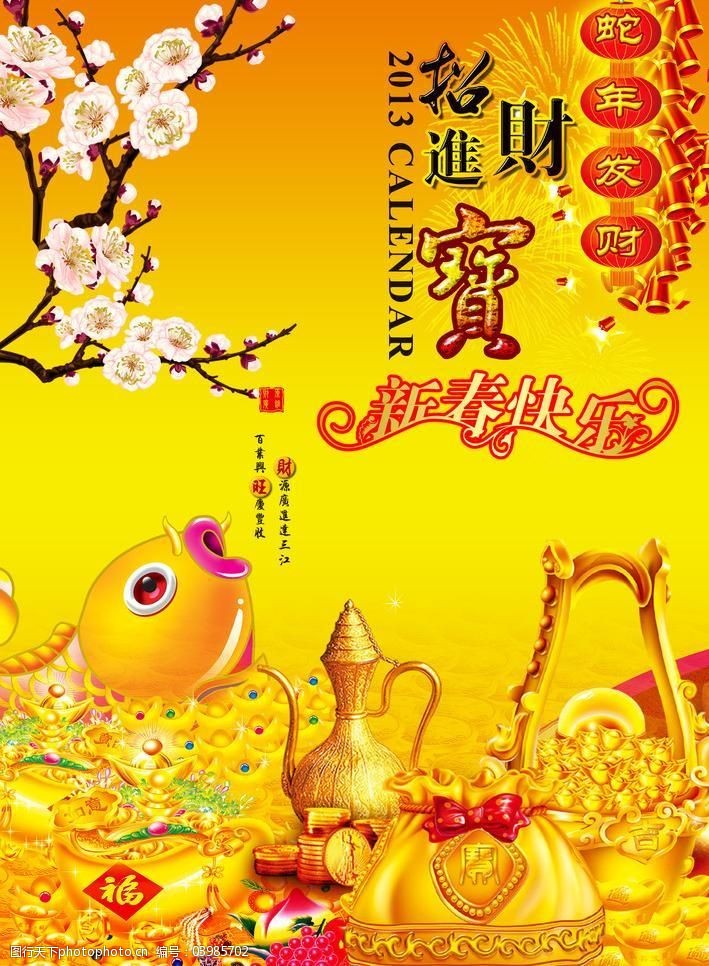 财富满地图片图片-图行天下图库