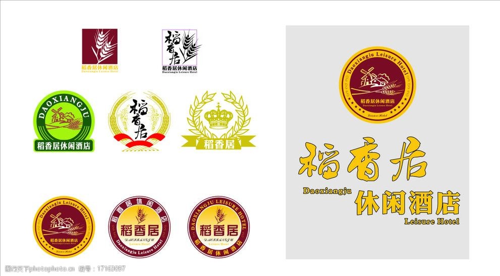 稻香居酒店vi设计图片