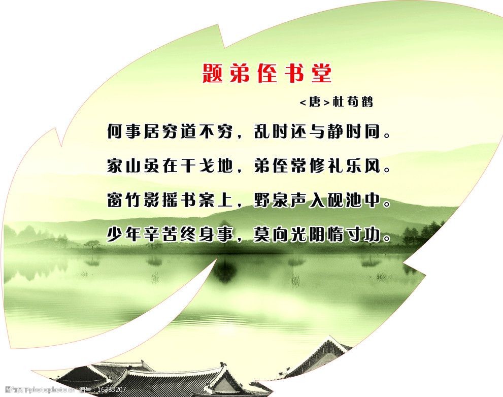 劝学诗图片图片 图行天下素材网