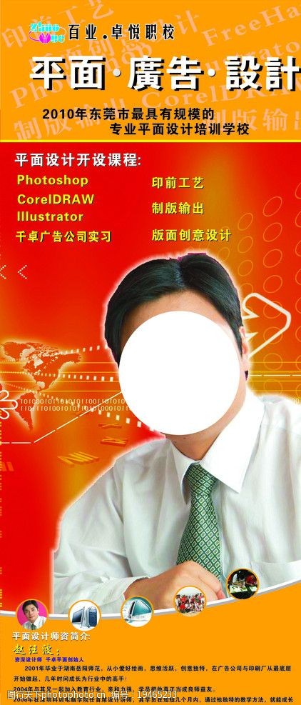 关键词:个人展架 x支架 展架 老师 喜庆 广告设计 展板 传单 海报