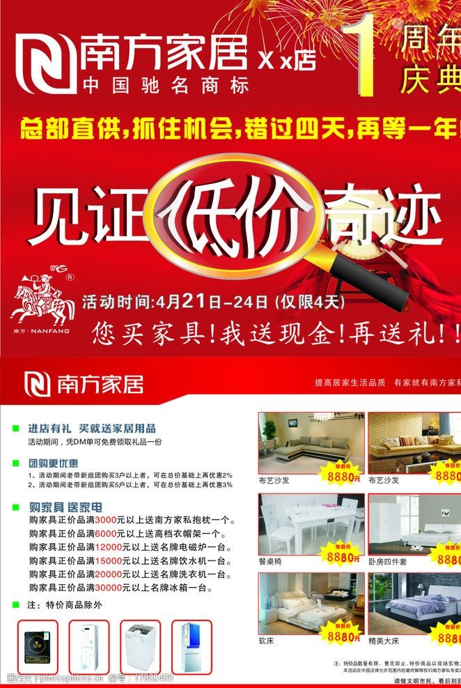 設計圖庫 界面設計 banner 上傳: 2012-5-15 大小: 14.