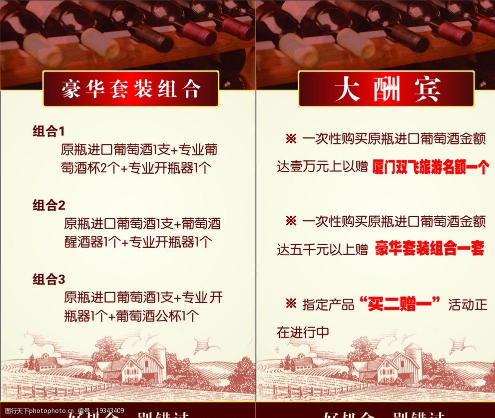 關鍵詞:海報 酒莊 酒海報 葡萄酒 特色海報 促銷海報 海報設計 廣告