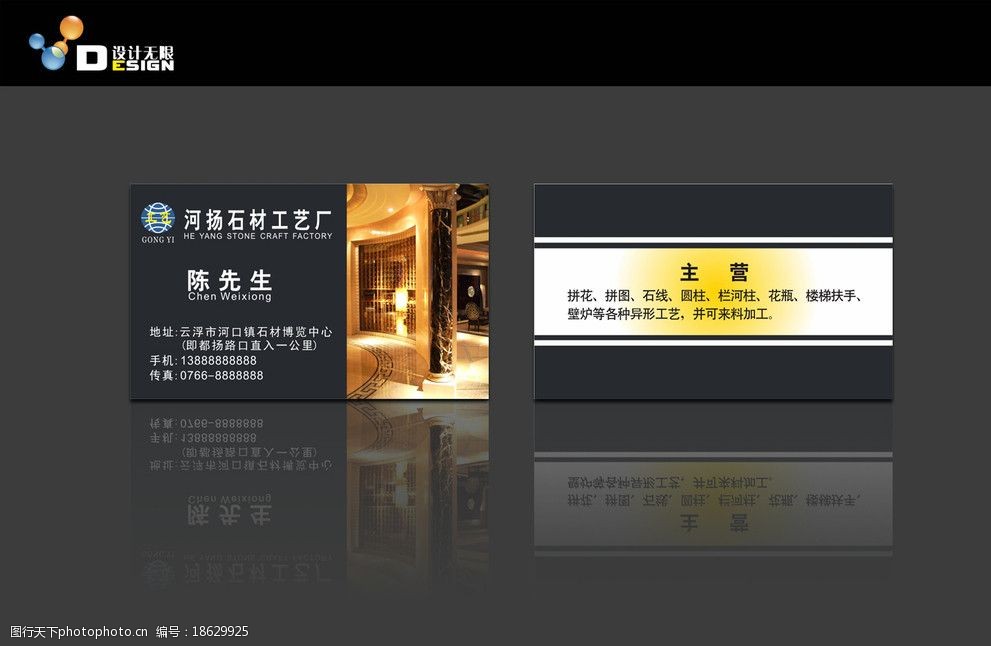 石材企业名片设计图片