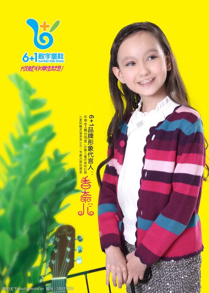 设计图库 广告设计 海报设计   上传: 2012-5-29 大小: 12.