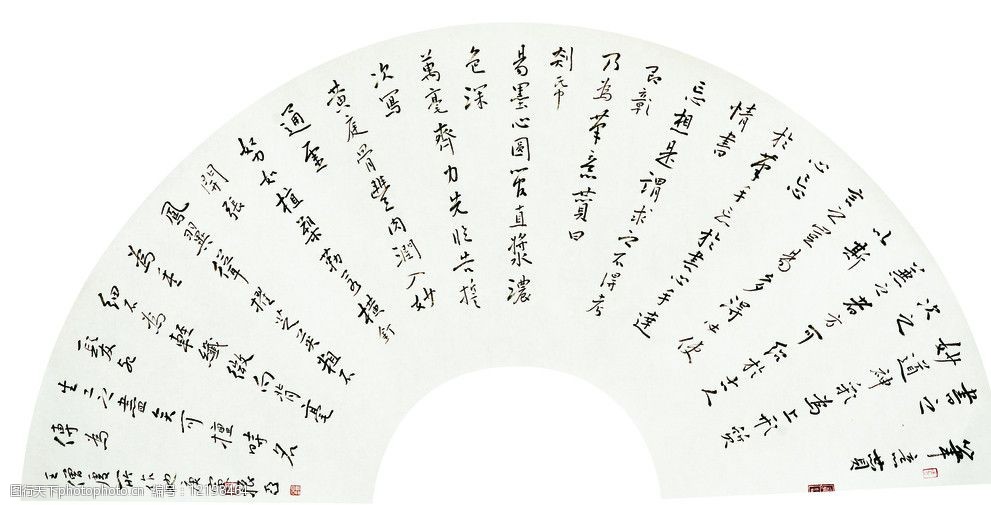 田振亚扇面书法图片