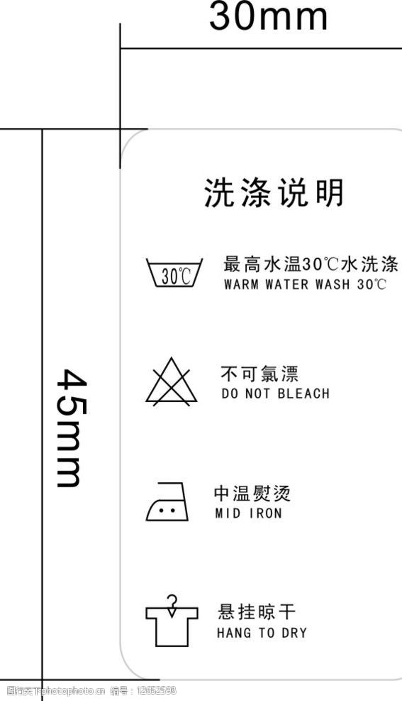 服装水洗牌图片