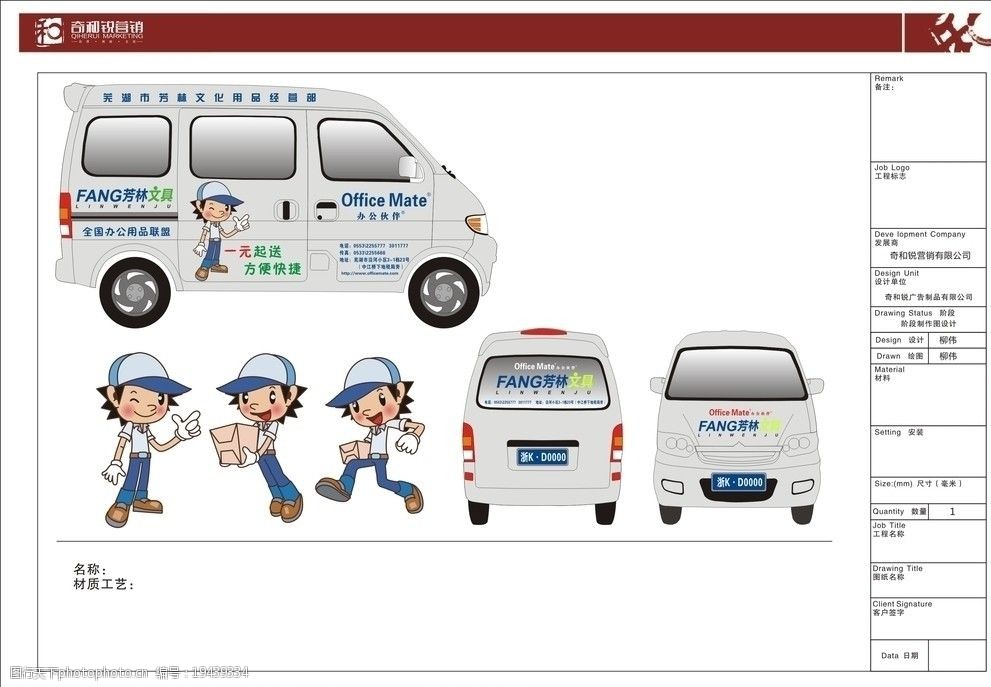 五菱之光车体广告图片