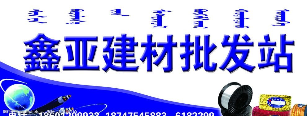 關鍵詞:建材招牌 藍色條紋 建材電筆 建材材料 地球儀 其他模版 廣告