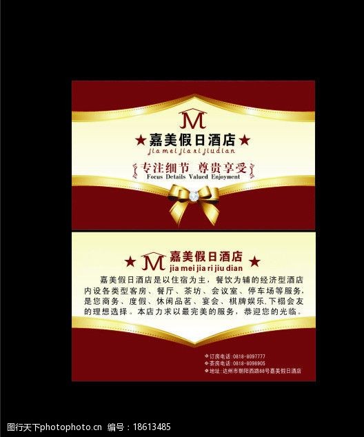 酒店大厅名片图片