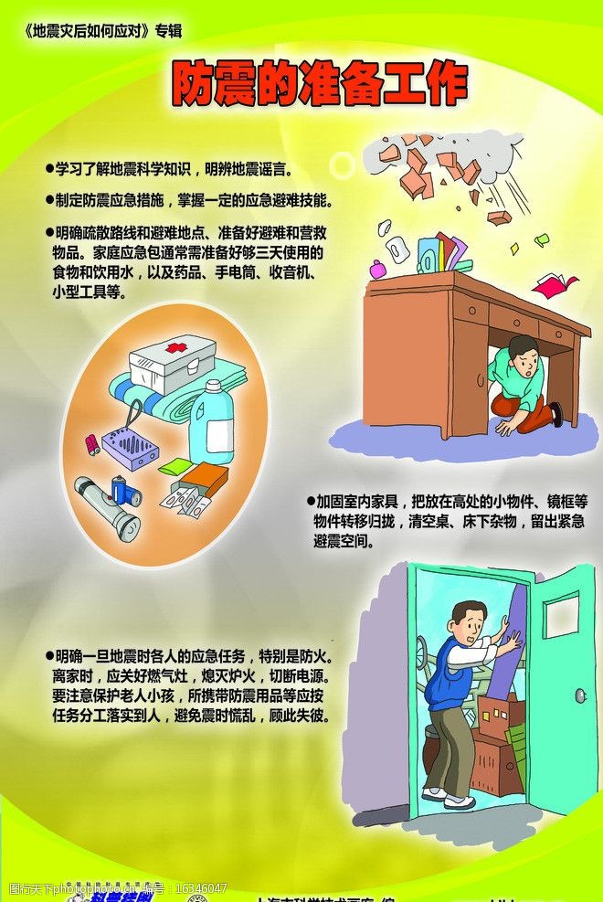 市应急办理局：全市2025年抗震救灾指挥部全体成员会议举行