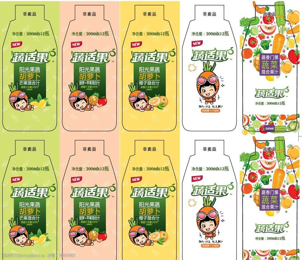 饮料瓶型标签图片