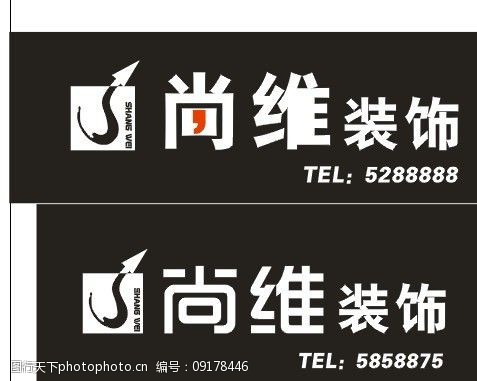 装饰公司店招图片