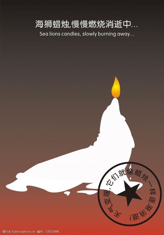 创意动物广告招贴图片