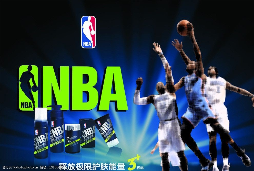 关键词:nba化妆品 球员 男士化妆品 释放极限护肤能量 海报设计 广告