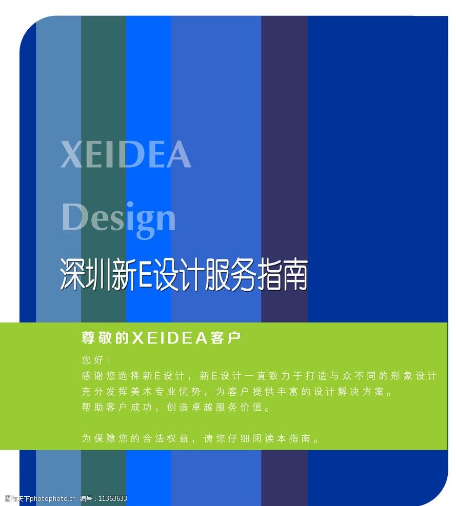 服务指南封面图片