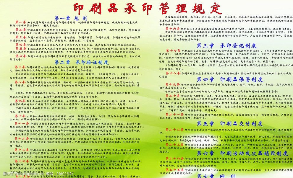 包裝裝潢印刷品印刷登記簿|關(guān)于進(jìn)一步規(guī)范印刷企業(yè)經(jīng)營(yíng)行為的通知