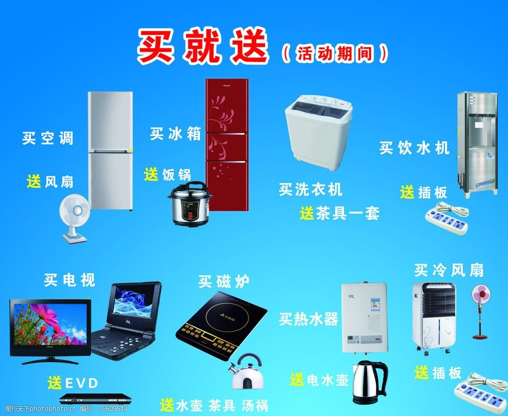 美的電器圖片