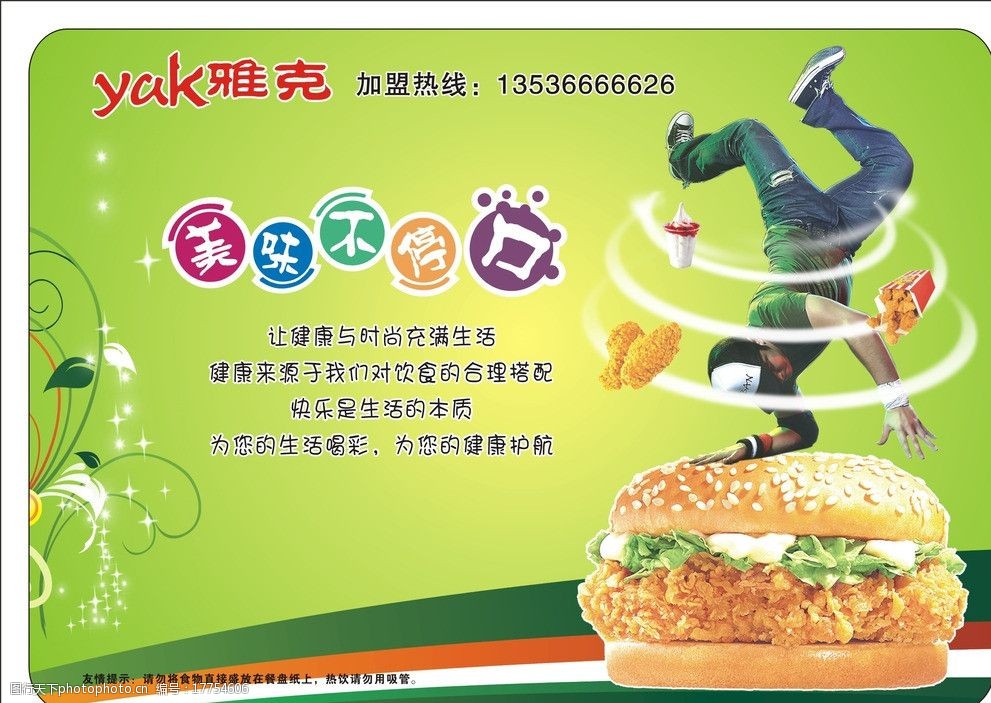 雅克系列餐垫纸出图片